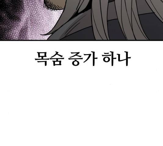 천마육성 6화 4
