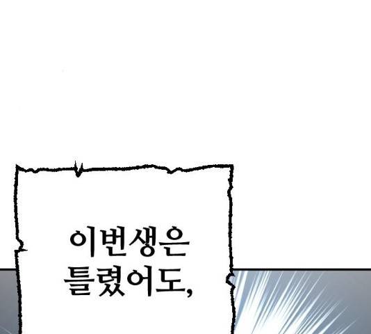 천마육성 6화 5