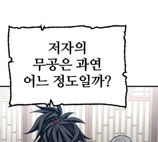 천마육성 6화 8