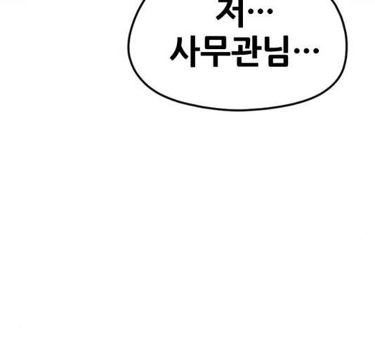천마육성 6화 10