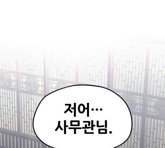 천마육성 6화 25
