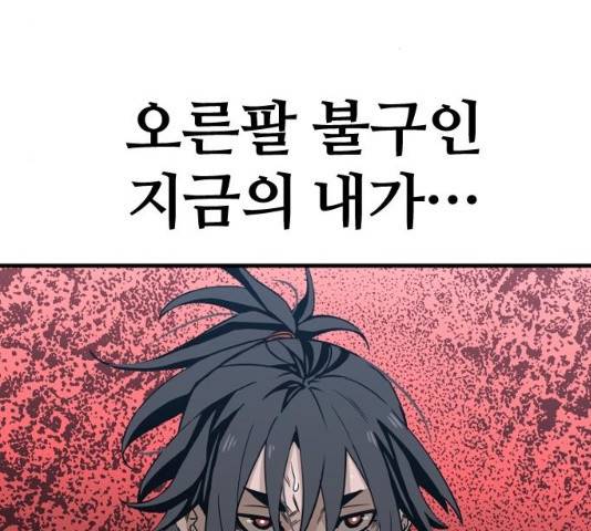 천마육성 6화 30
