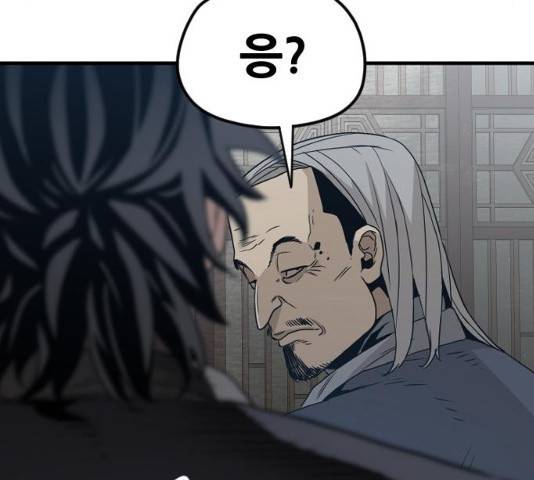 천마육성 6화 33