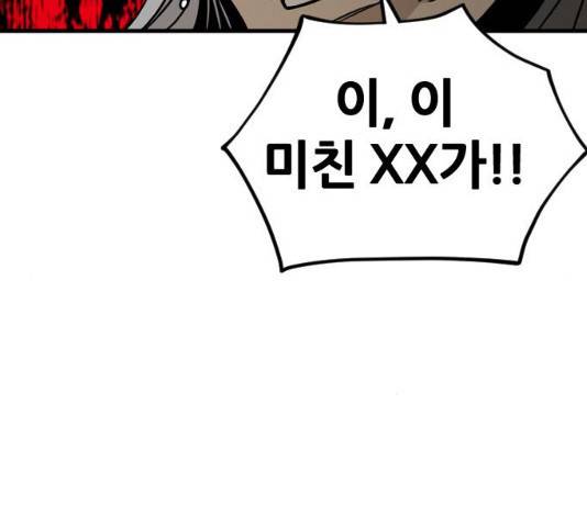 천마육성 6화 42