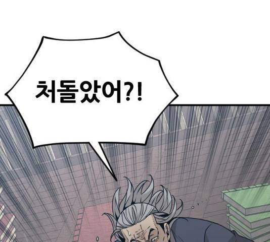 천마육성 6화 43