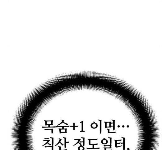 천마육성 6화 49