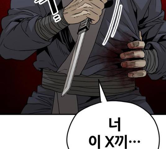 천마육성 6화 51