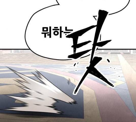 천마육성 6화 52