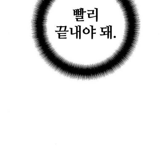 천마육성 6화 54