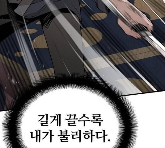 천마육성 6화 57