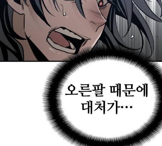 천마육성 6화 65