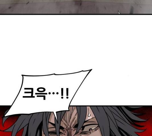 천마육성 6화 70