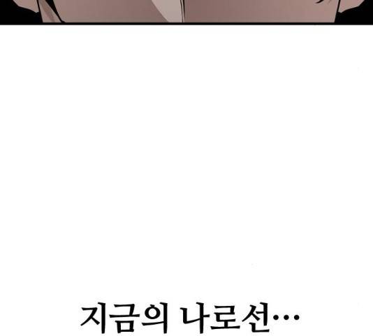 천마육성 6화 90