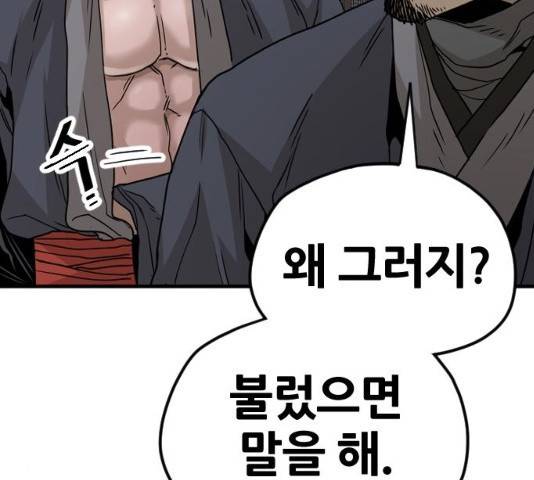 천마육성 6화 94