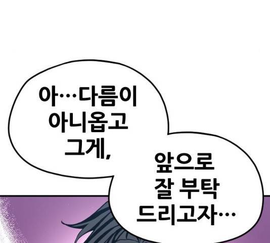 천마육성 6화 98