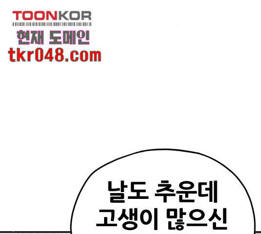 천마육성 6화 101