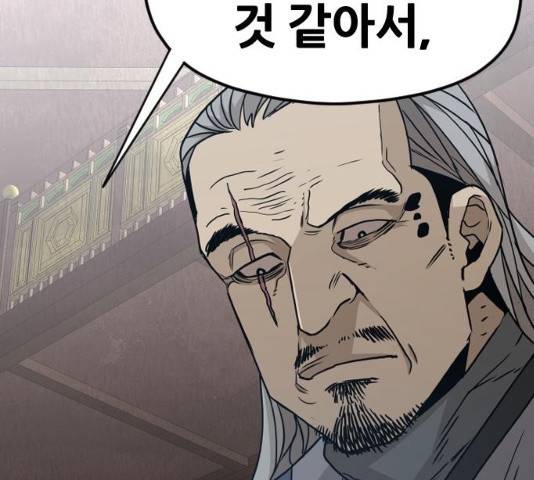 천마육성 6화 102