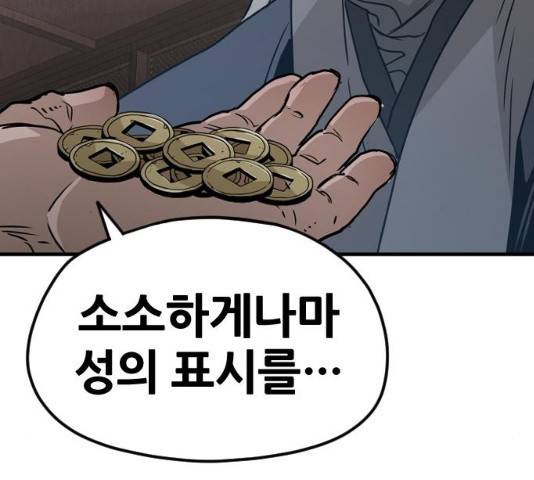 천마육성 6화 103