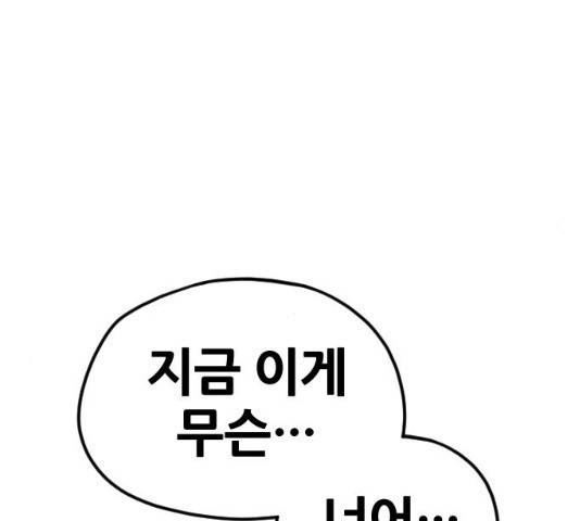 천마육성 6화 104