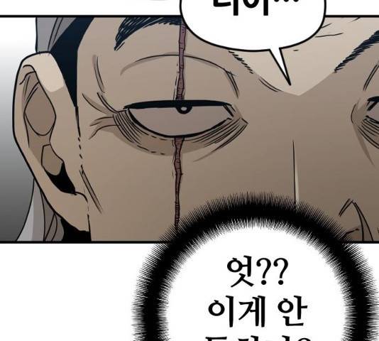 천마육성 6화 105