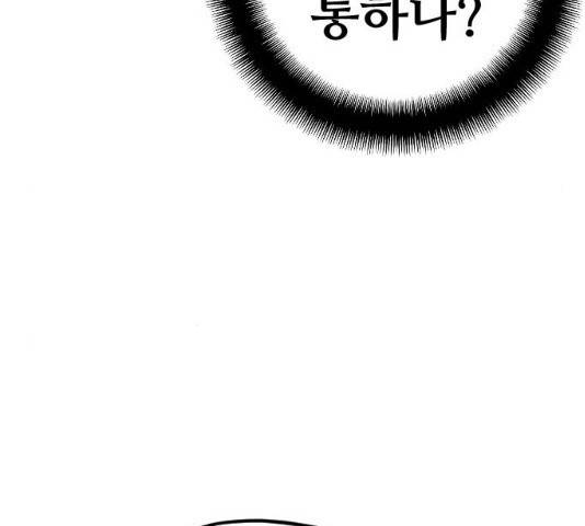 천마육성 6화 106