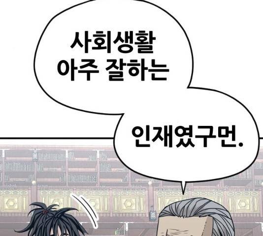 천마육성 6화 107