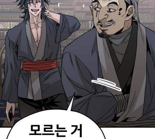 천마육성 6화 108