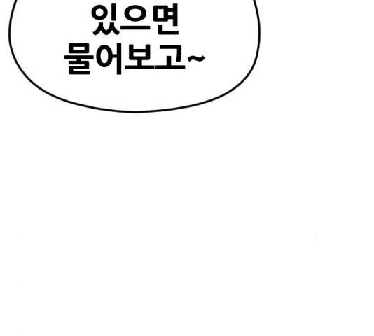 천마육성 6화 109