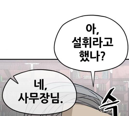 천마육성 6화 110
