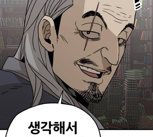 천마육성 6화 111