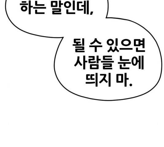 천마육성 6화 112