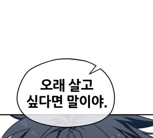 천마육성 6화 113