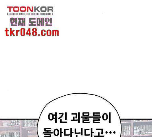 천마육성 6화 116
