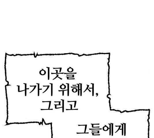 천마육성 6화 121