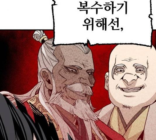 천마육성 6화 122
