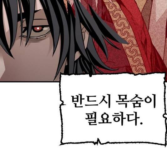 천마육성 6화 123