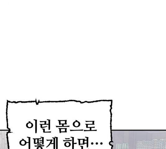 천마육성 6화 124