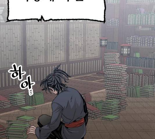 천마육성 6화 125