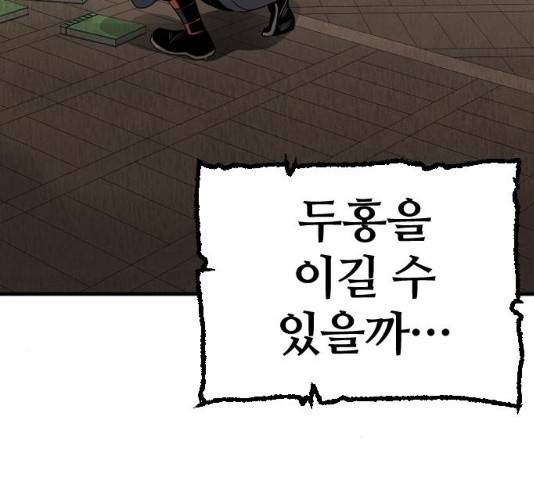 천마육성 6화 126