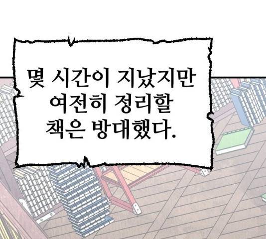 천마육성 6화 132