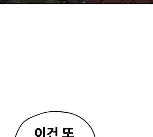 천마육성 6화 135