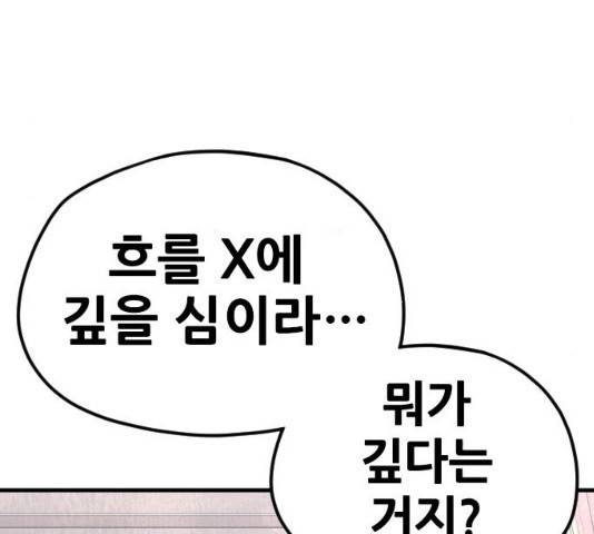 천마육성 6화 138