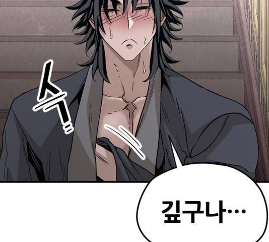 천마육성 6화 144