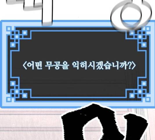 천마육성 6화 147
