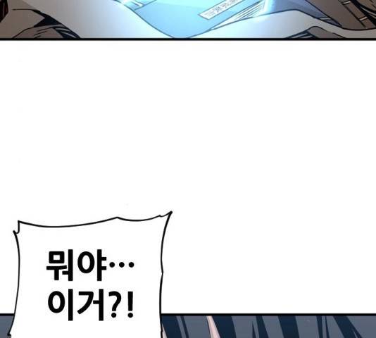 천마육성 6화 151