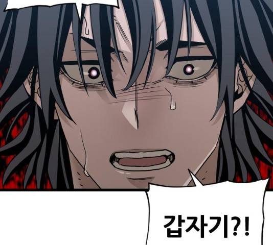 천마육성 6화 152