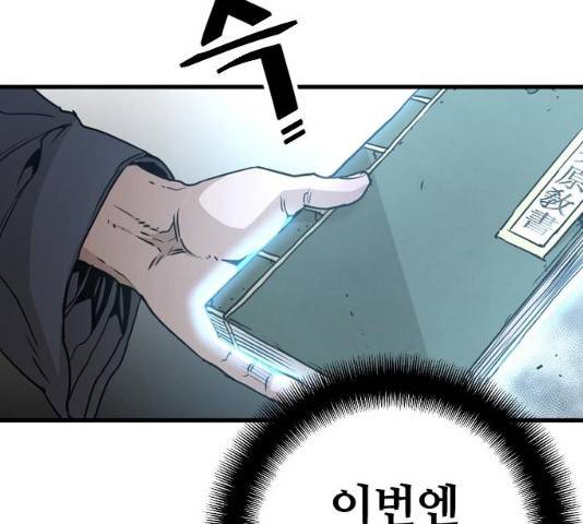 천마육성 6화 157