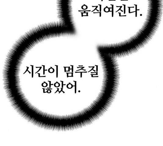 천마육성 6화 158