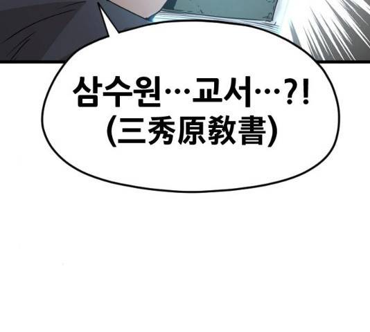 천마육성 6화 161
