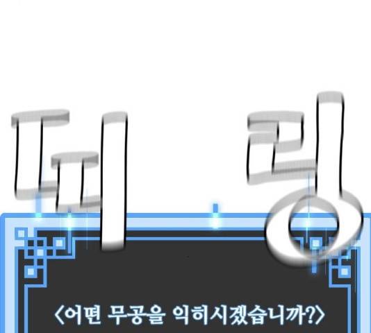 천마육성 6화 162